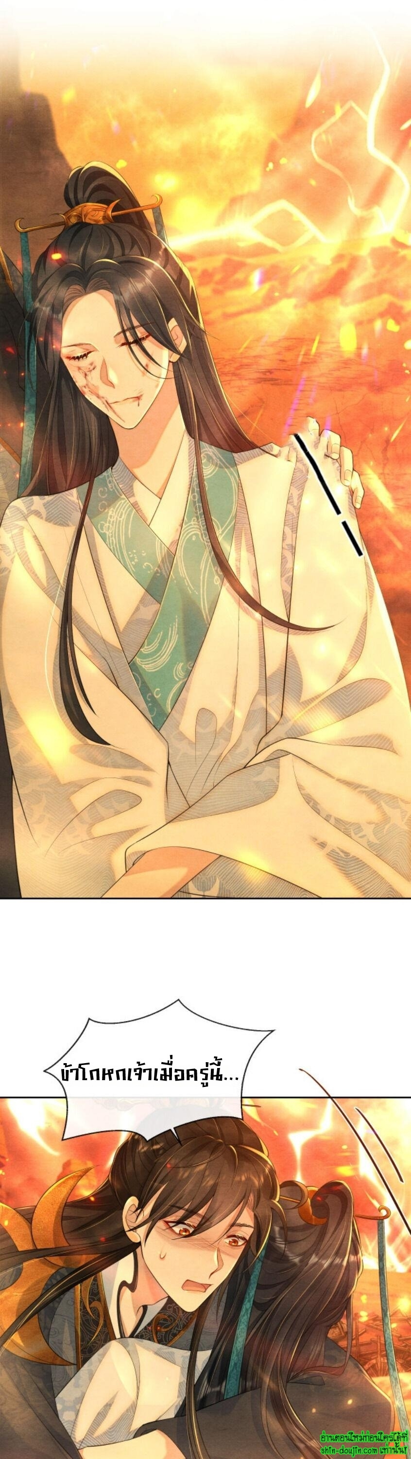 Catch a Dragon Become My Wife EP 1